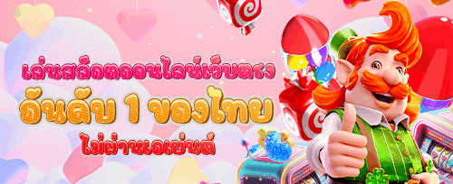 โปรโมชั่นคืนยอดเสียรายวัน promotion image